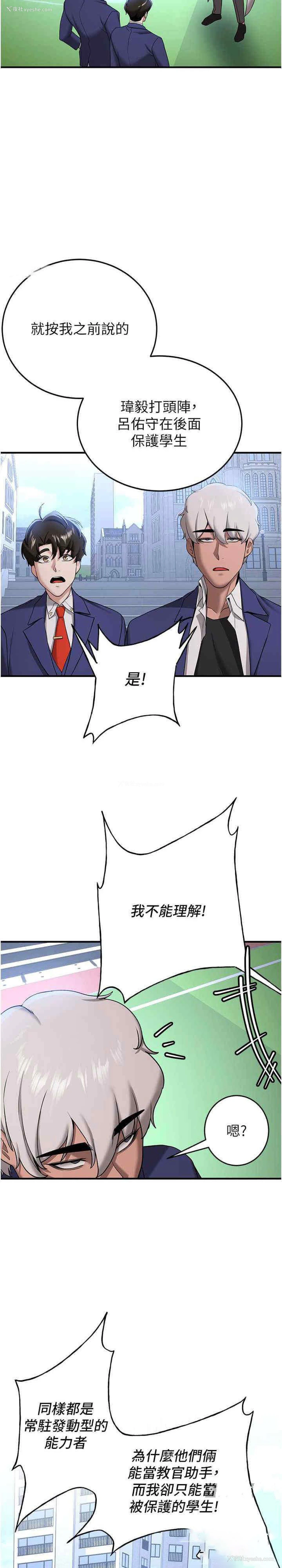 14P - 抢女友速成班