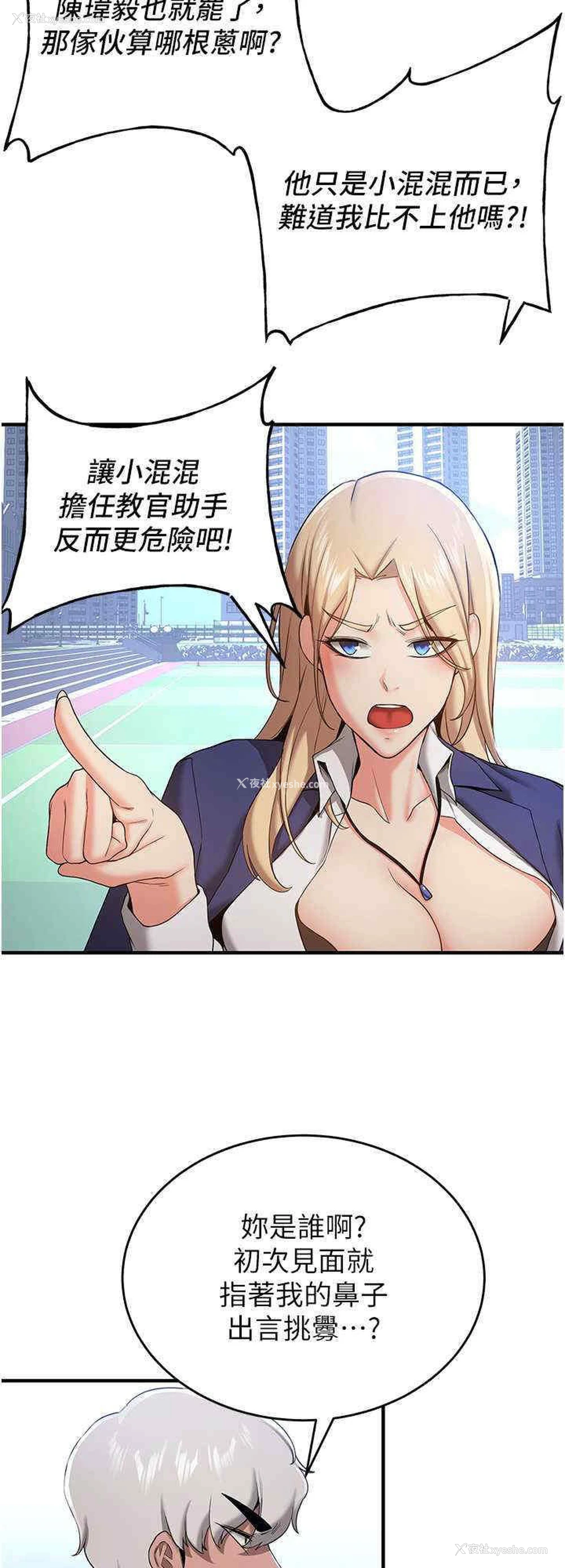 16P - 抢女友速成班