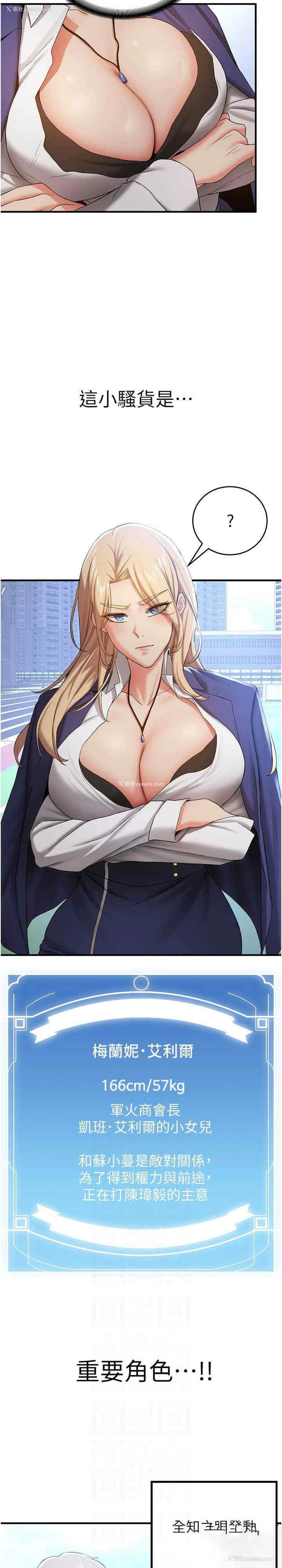 18P - 抢女友速成班