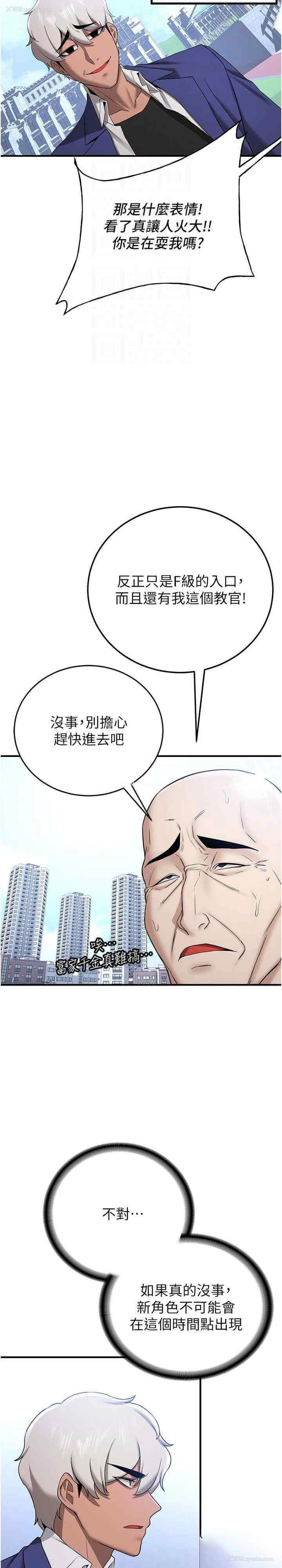 19P - 抢女友速成班