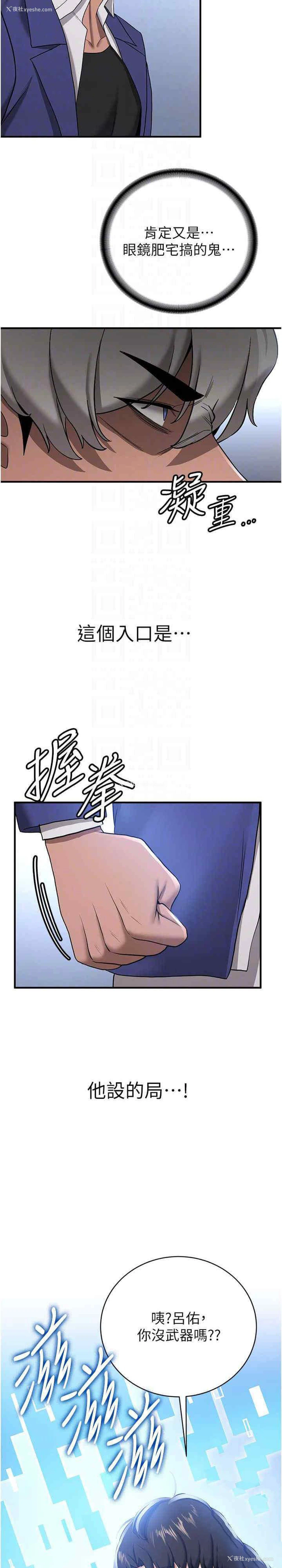 20P - 抢女友速成班