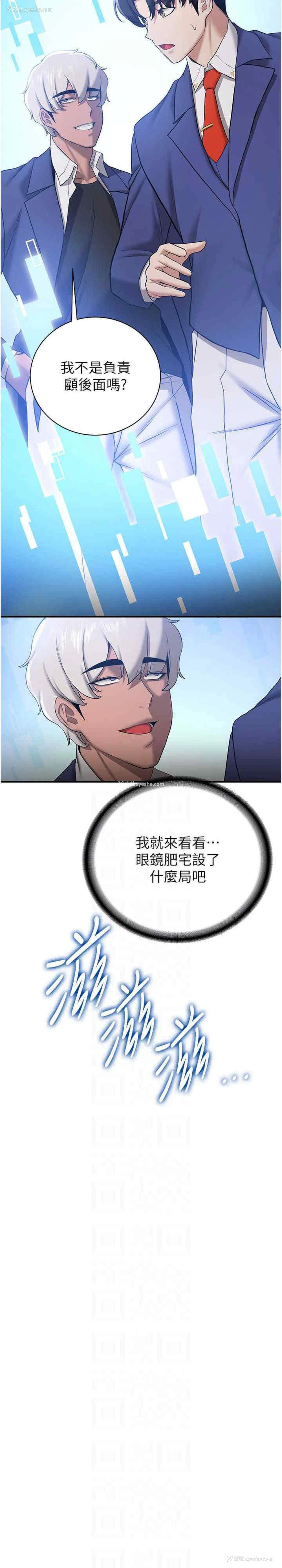 21P - 抢女友速成班
