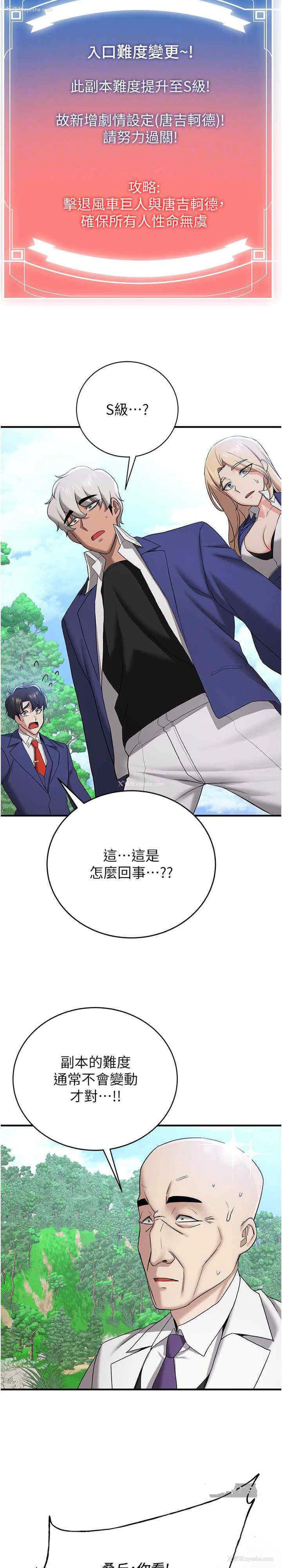 25P - 抢女友速成班