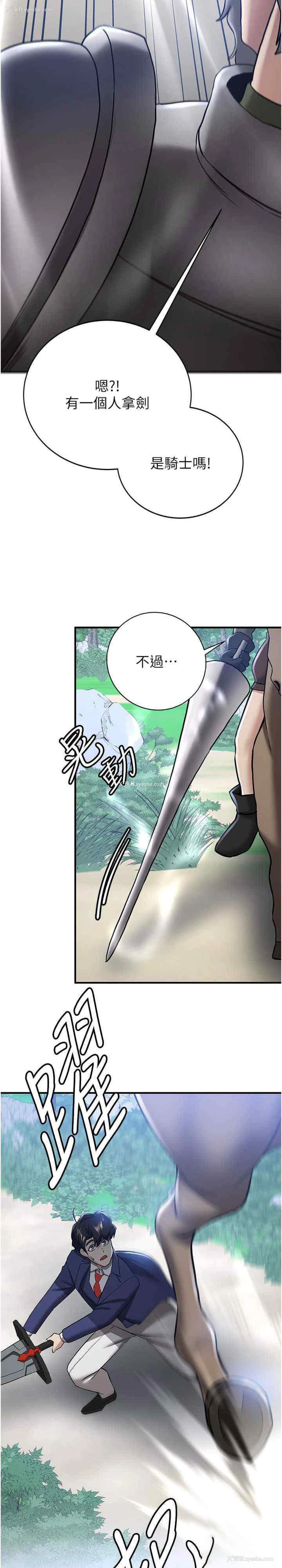 28P - 抢女友速成班
