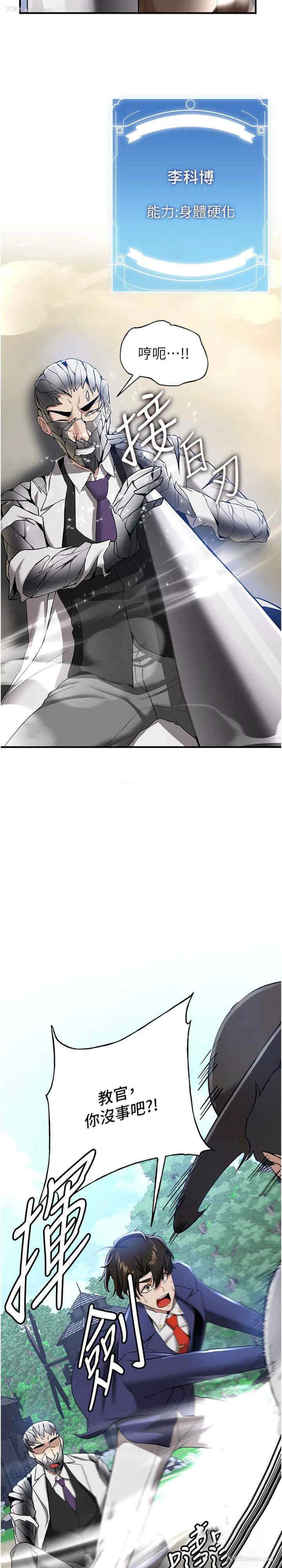 31P - 抢女友速成班