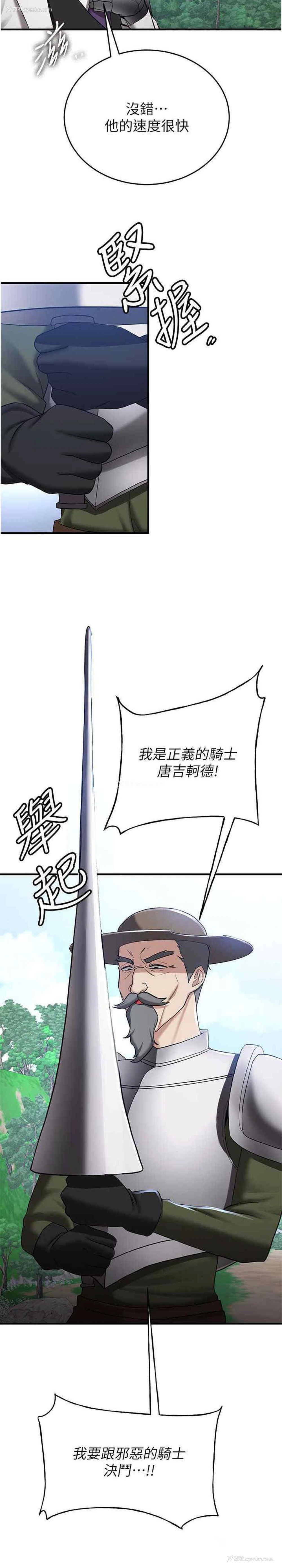 33P - 抢女友速成班