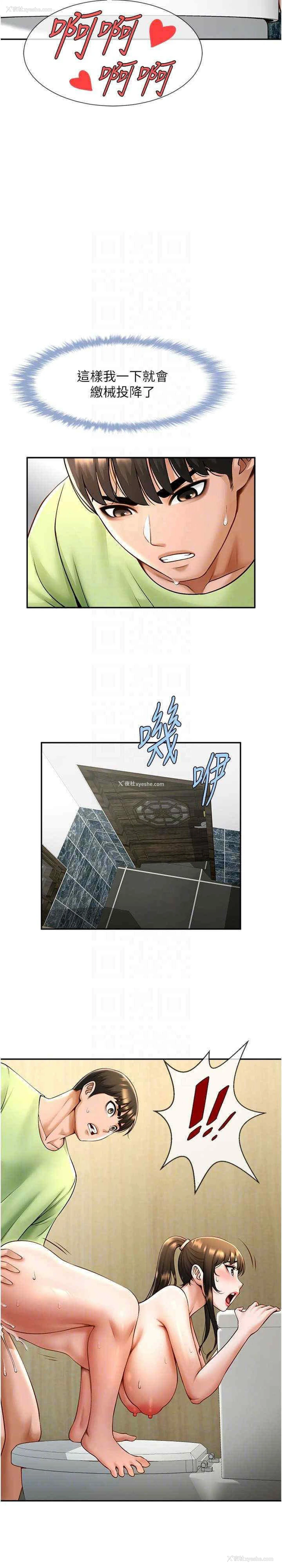 38P - 抢女友速成班