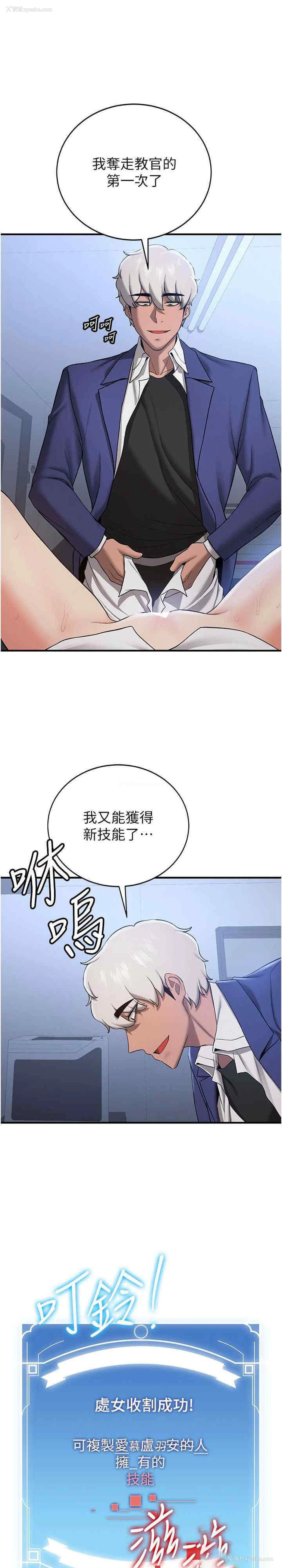 3P - 抢女友速成班
