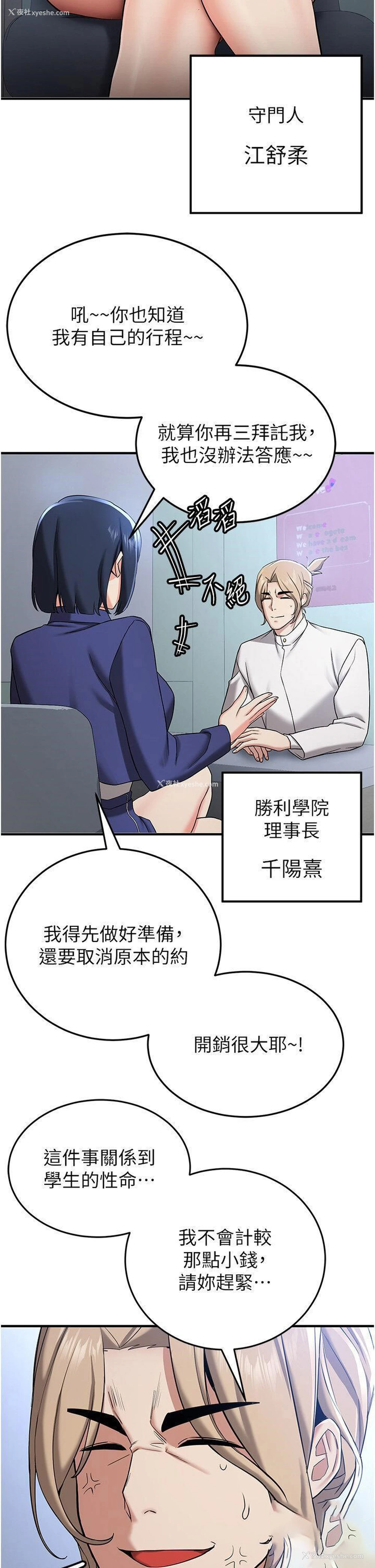 11P - 抢女友速成班