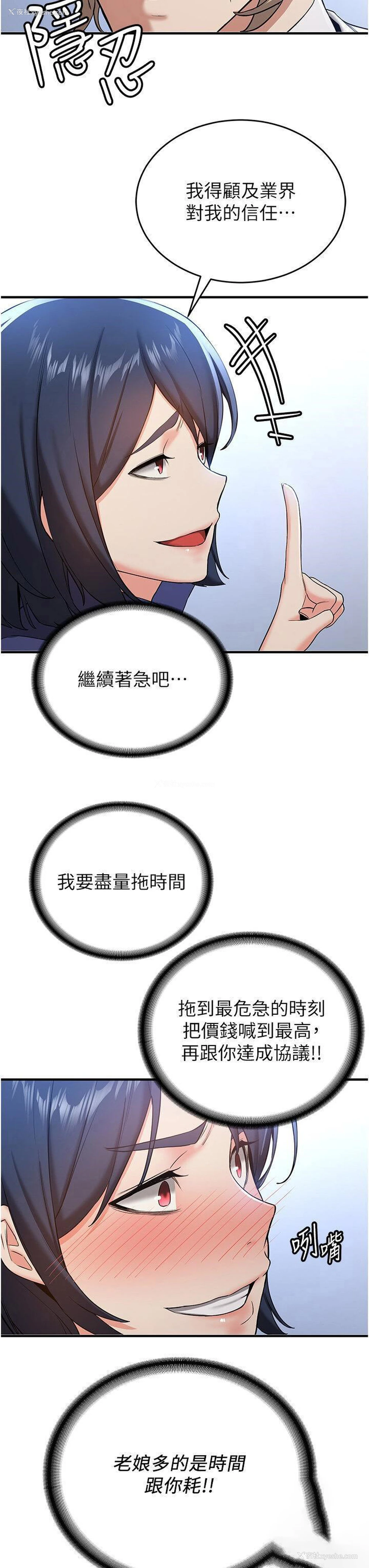 12P - 抢女友速成班