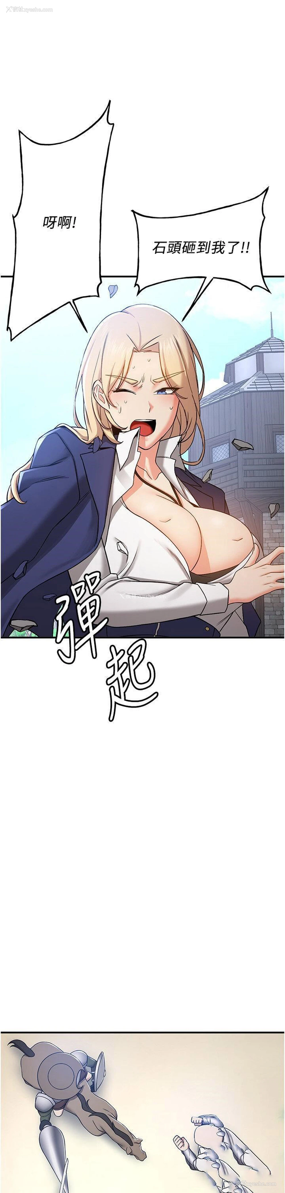15P - 抢女友速成班