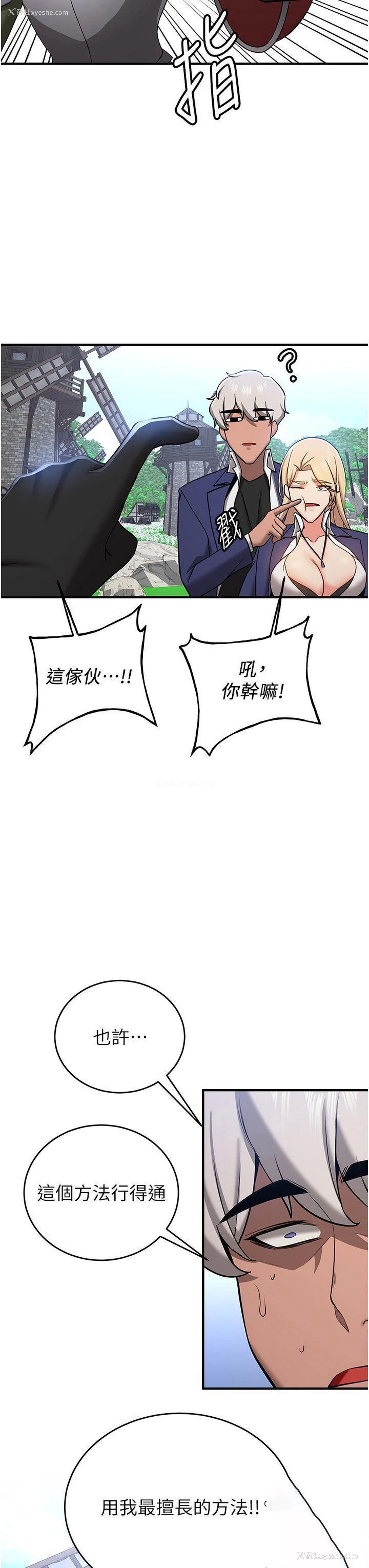17P - 抢女友速成班