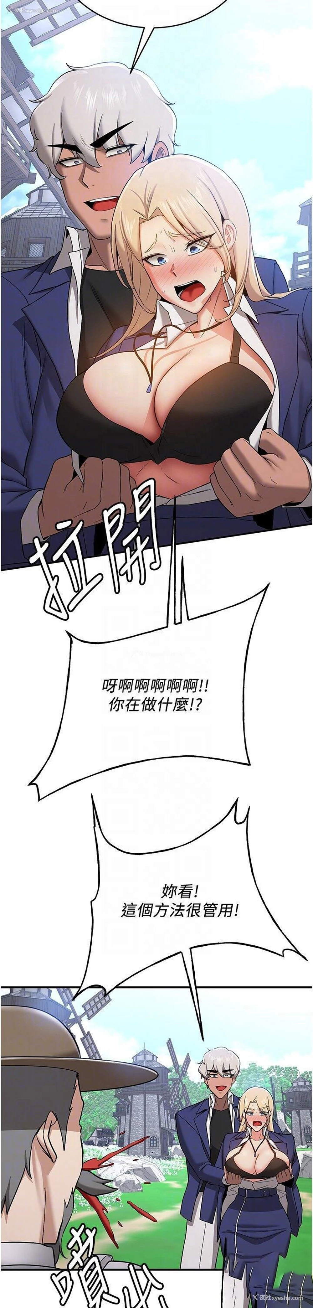 18P - 抢女友速成班