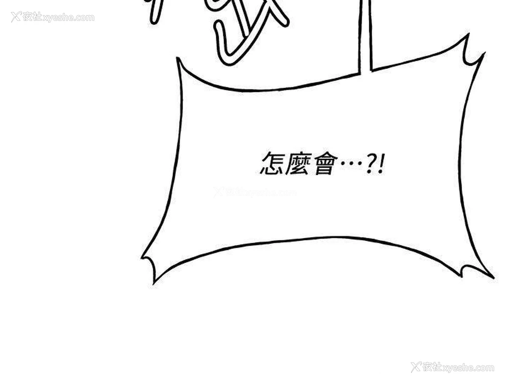 19P - 抢女友速成班