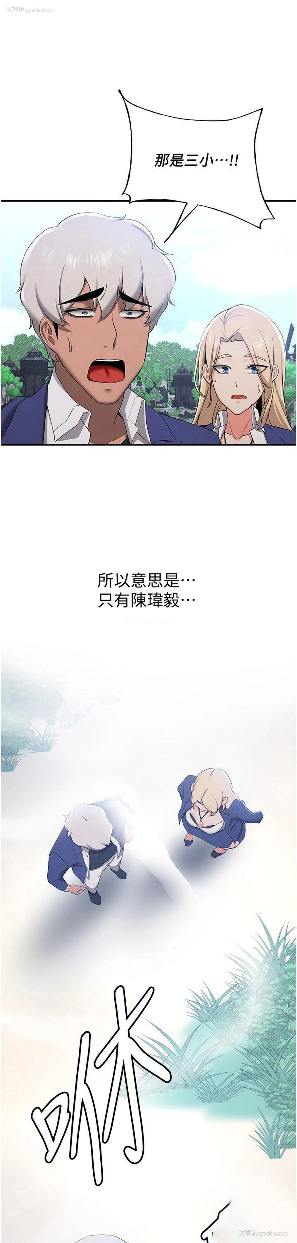 1P - 抢女友速成班