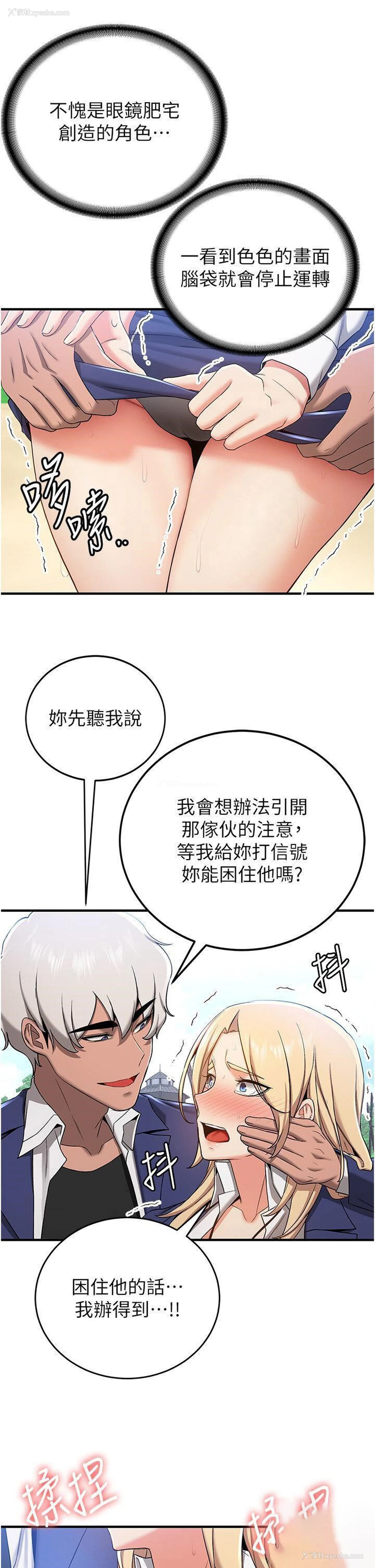 20P - 抢女友速成班
