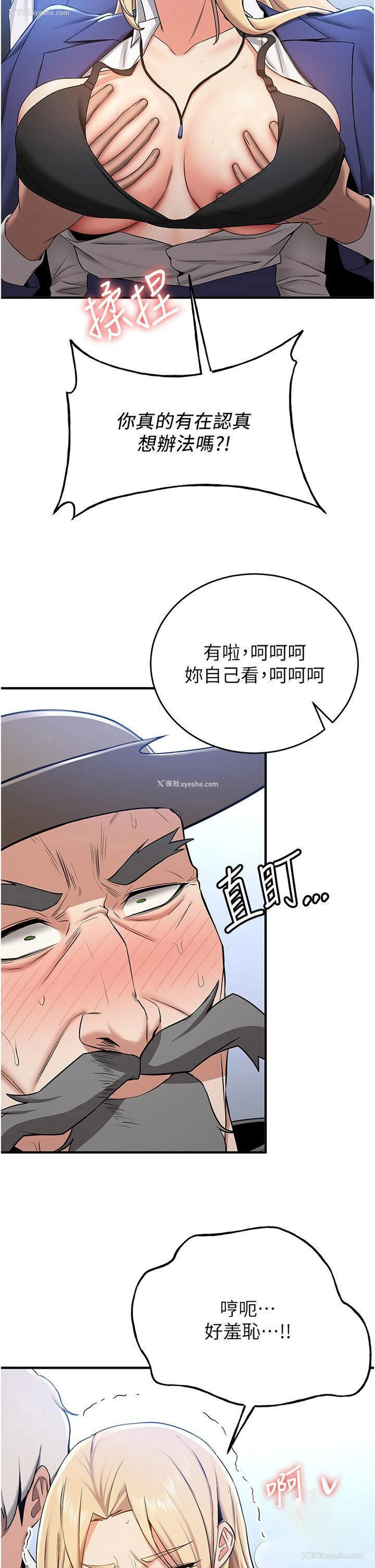 21P - 抢女友速成班