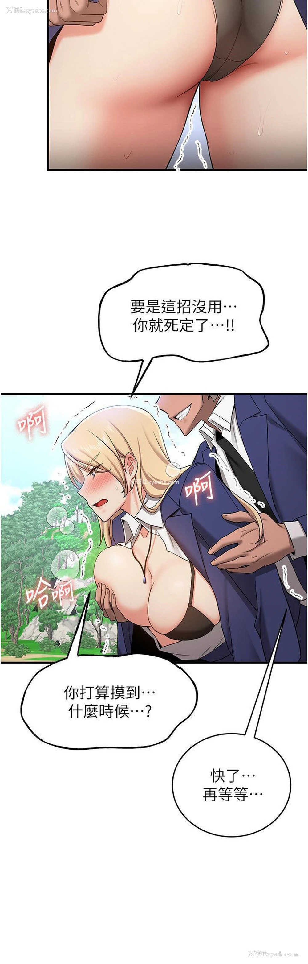 23P - 抢女友速成班