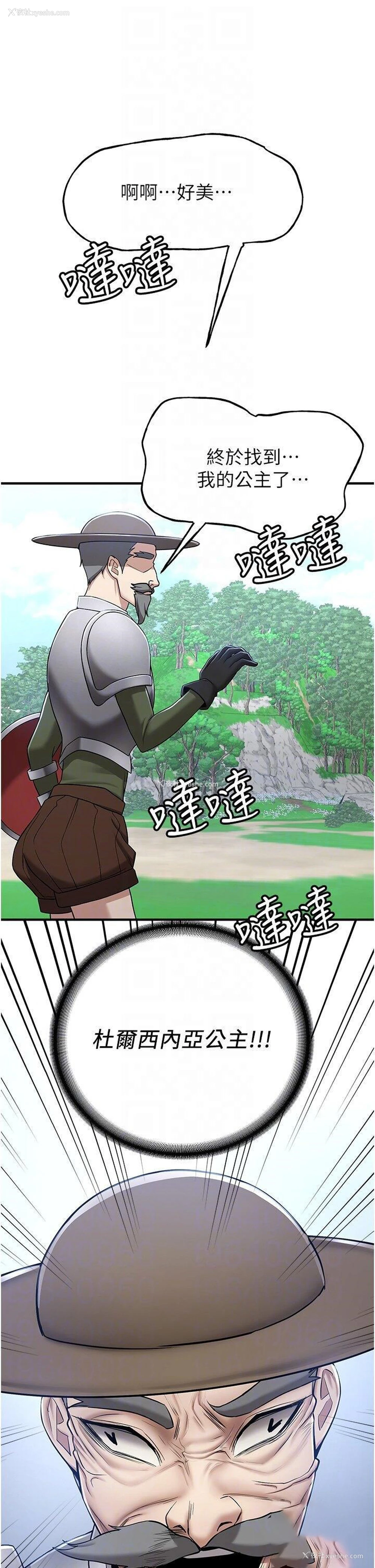 24P - 抢女友速成班
