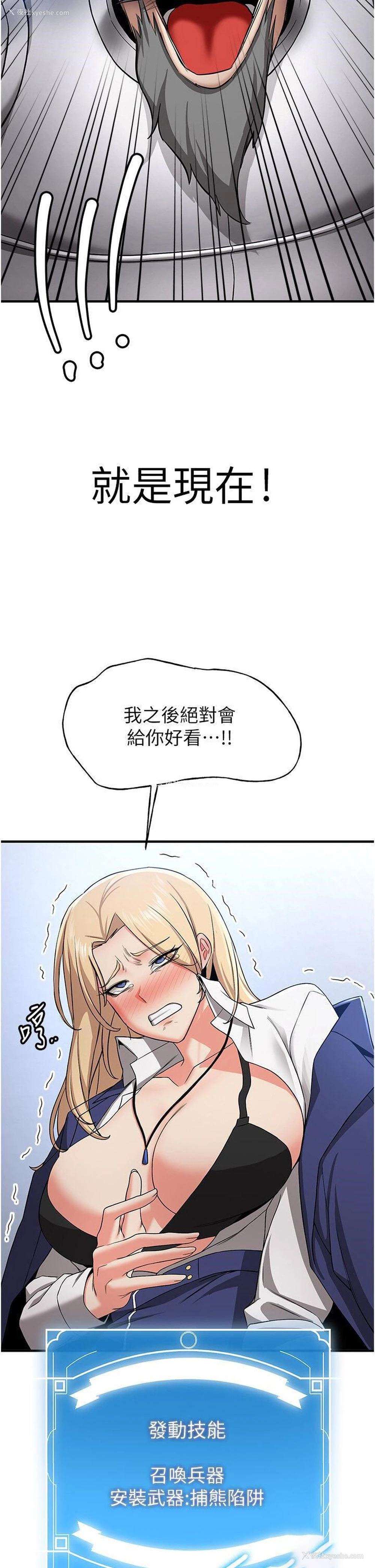 25P - 抢女友速成班