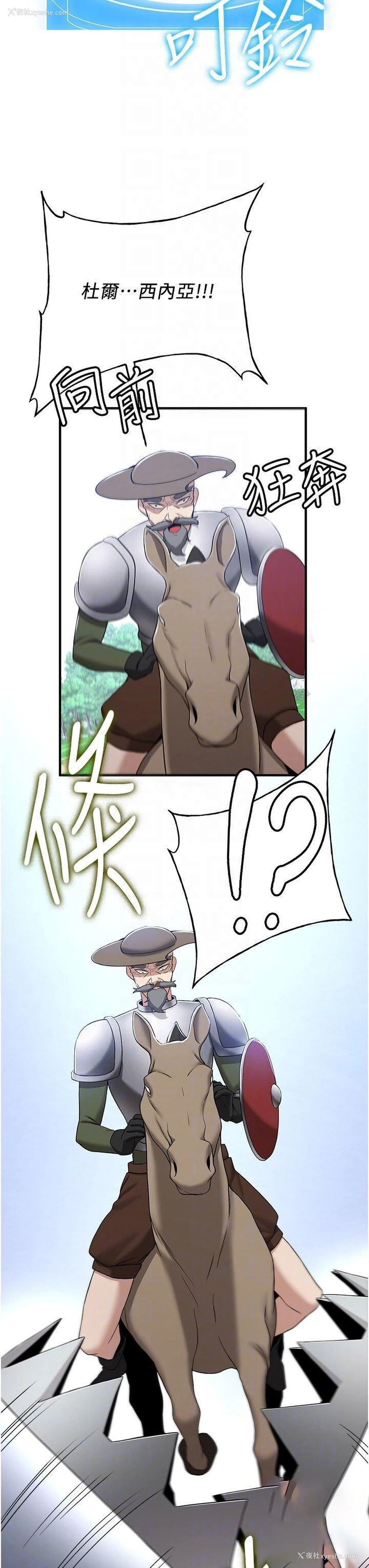 26P - 抢女友速成班