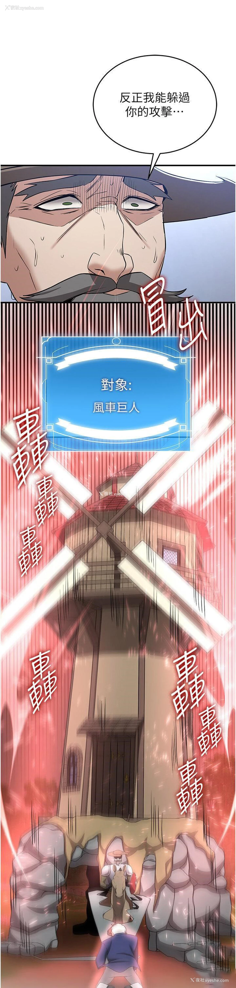 29P - 抢女友速成班