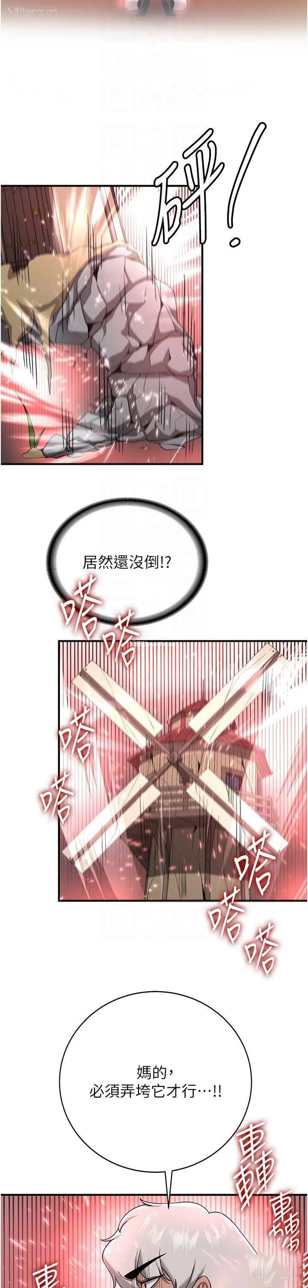 30P - 抢女友速成班