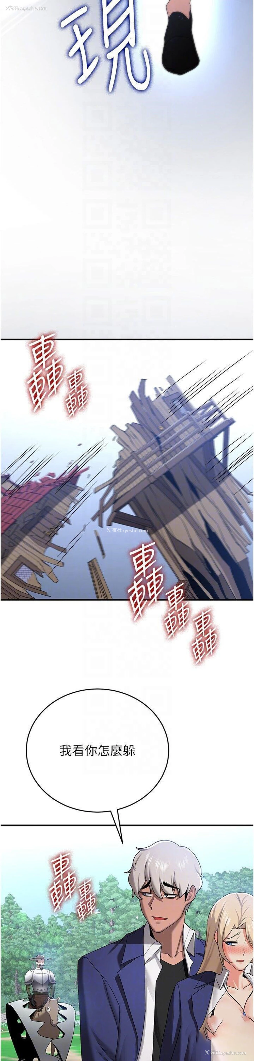 32P - 抢女友速成班