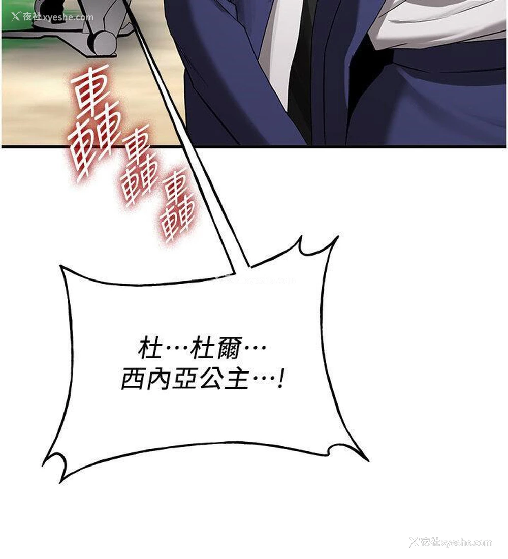 33P - 抢女友速成班