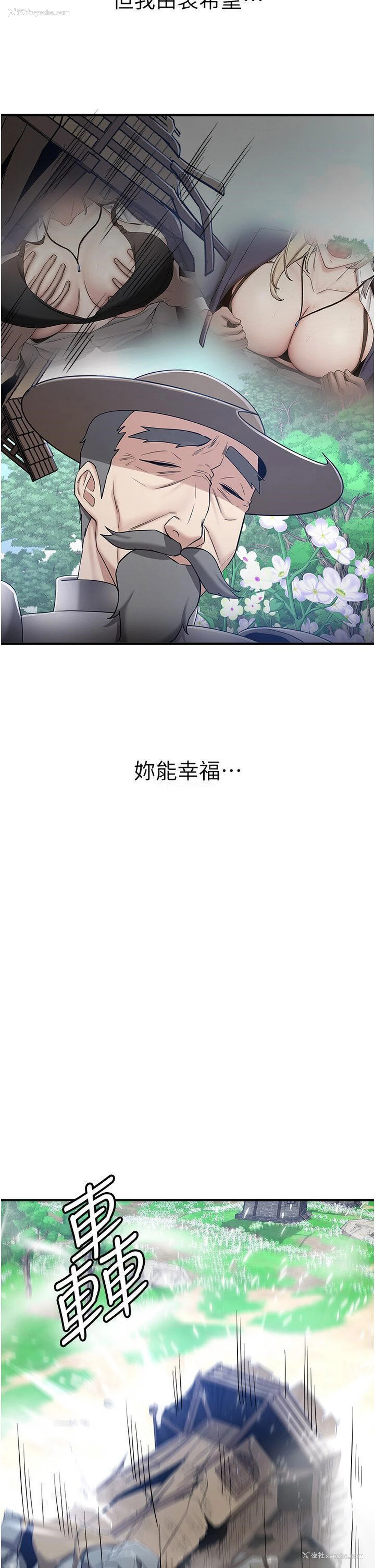 35P - 抢女友速成班