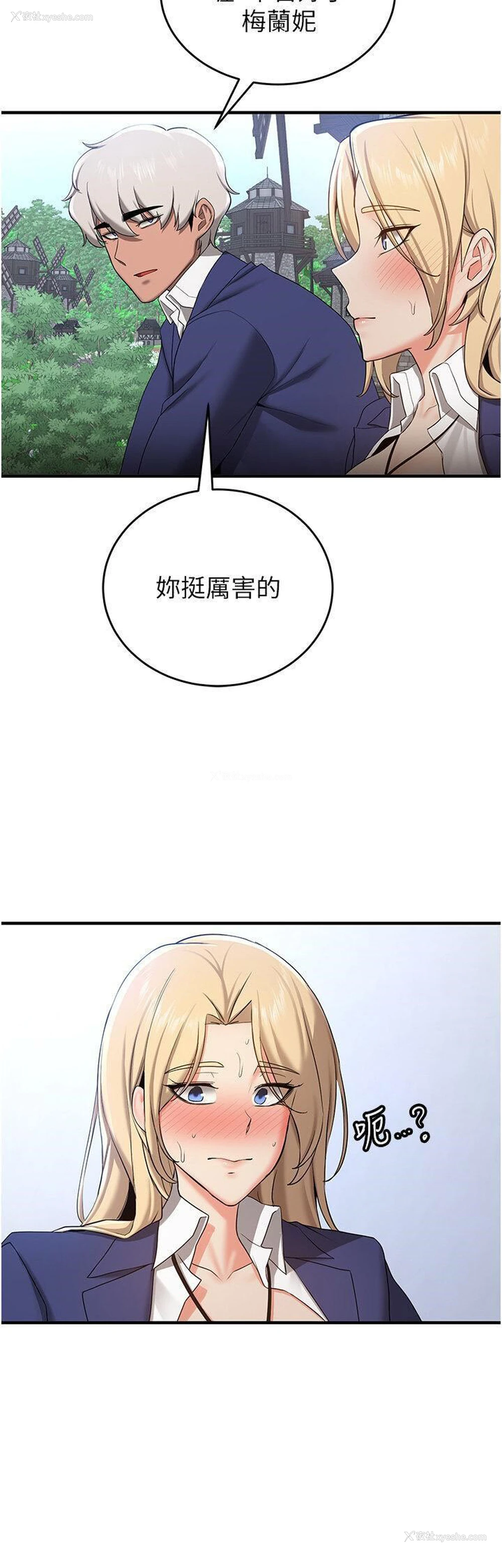 37P - 抢女友速成班