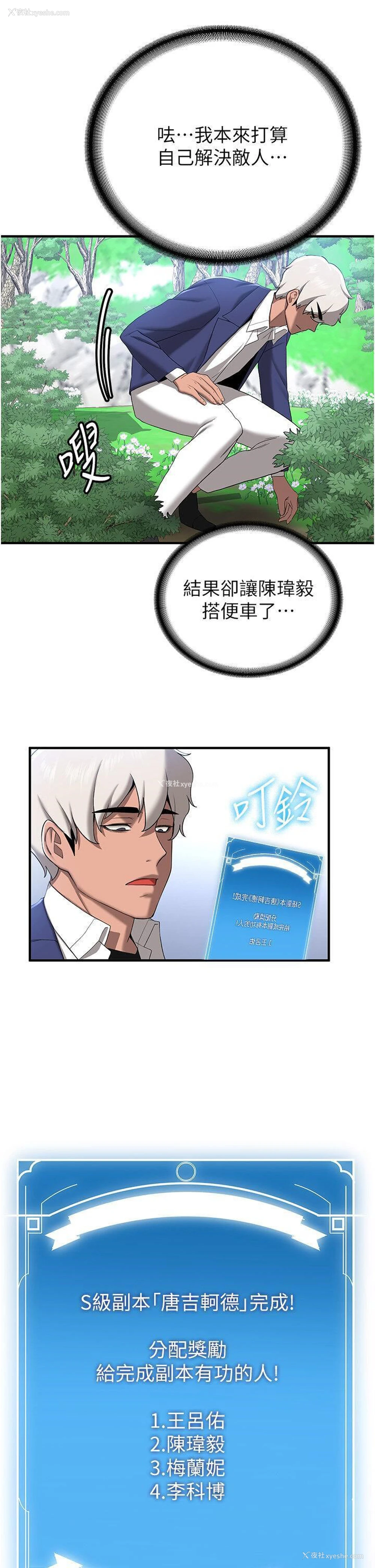 38P - 抢女友速成班