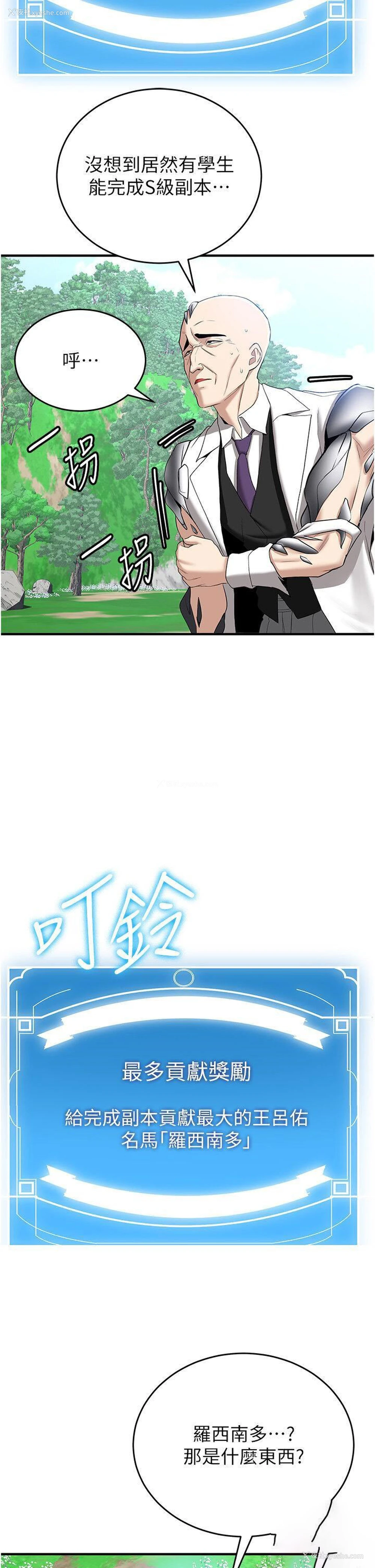 39P - 抢女友速成班