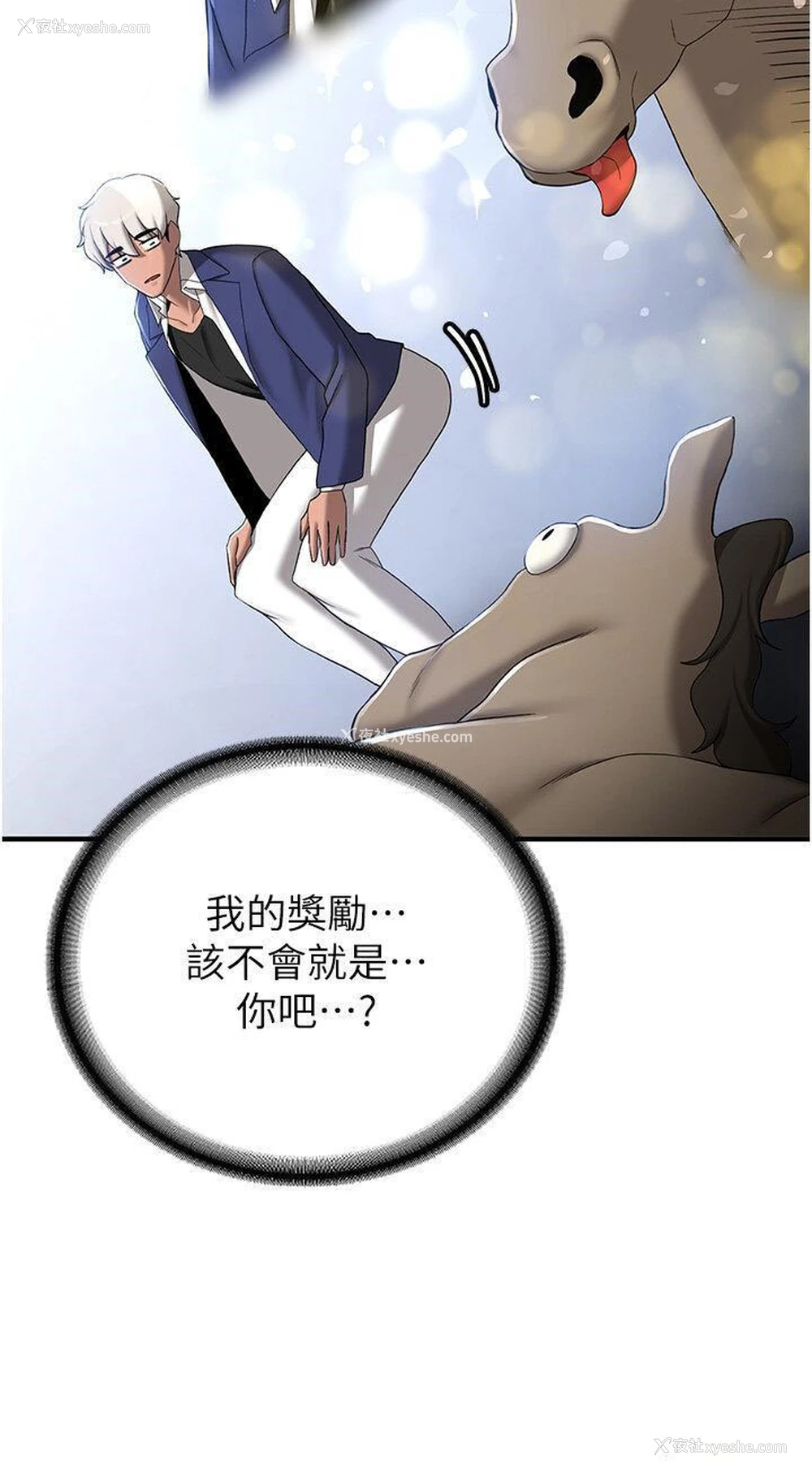 41P - 抢女友速成班