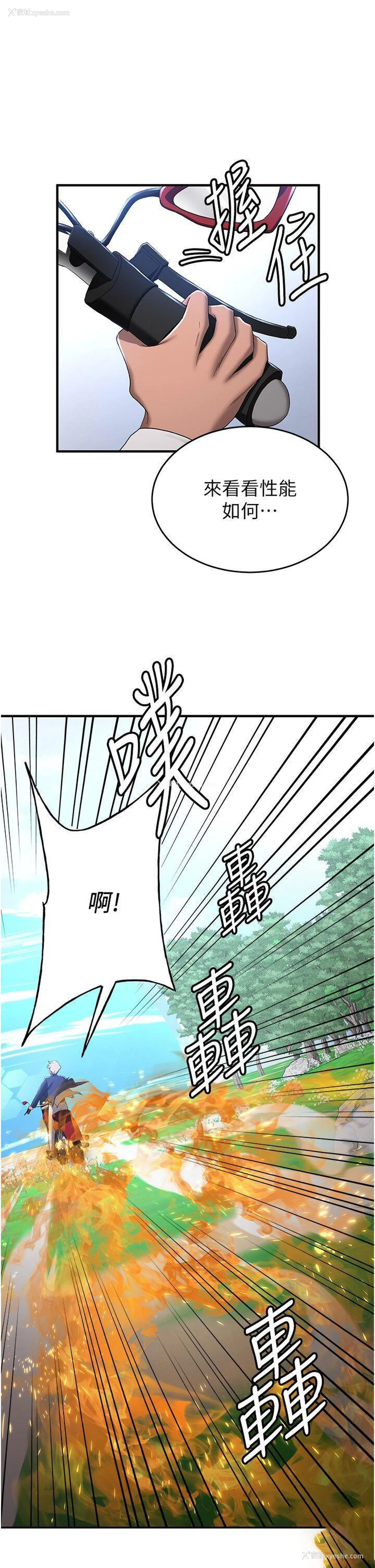 44P - 抢女友速成班
