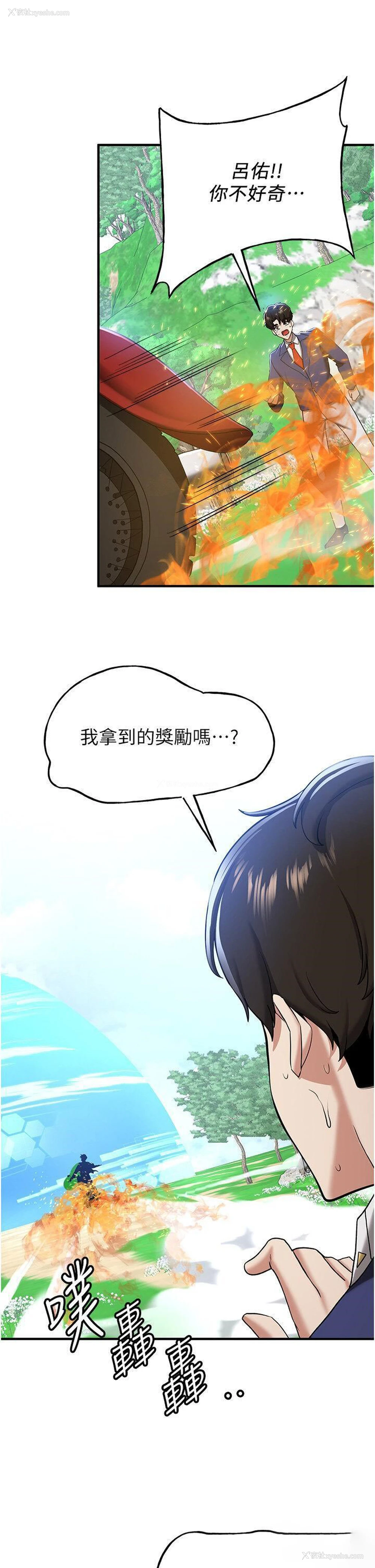 45P - 抢女友速成班