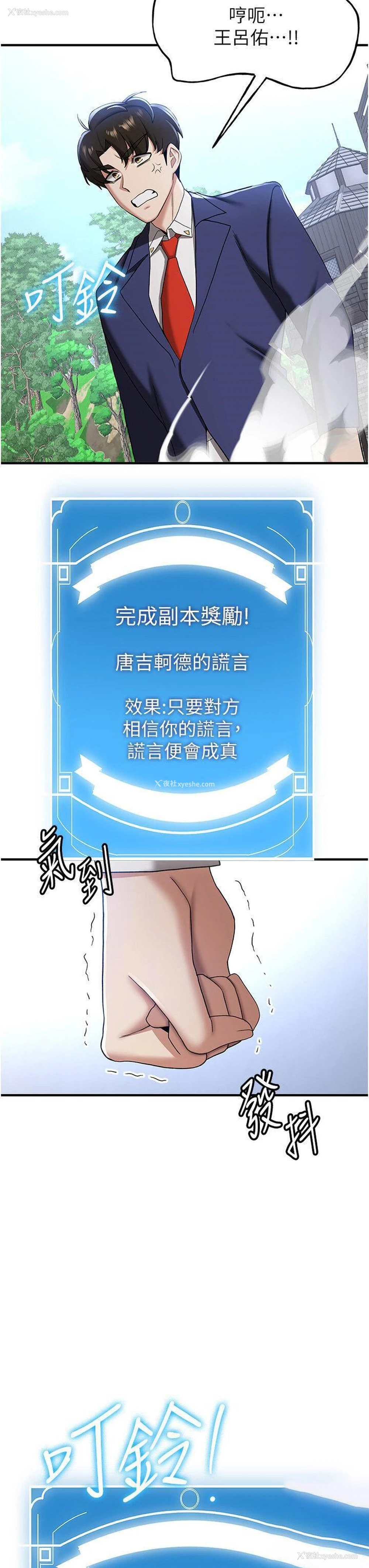 46P - 抢女友速成班
