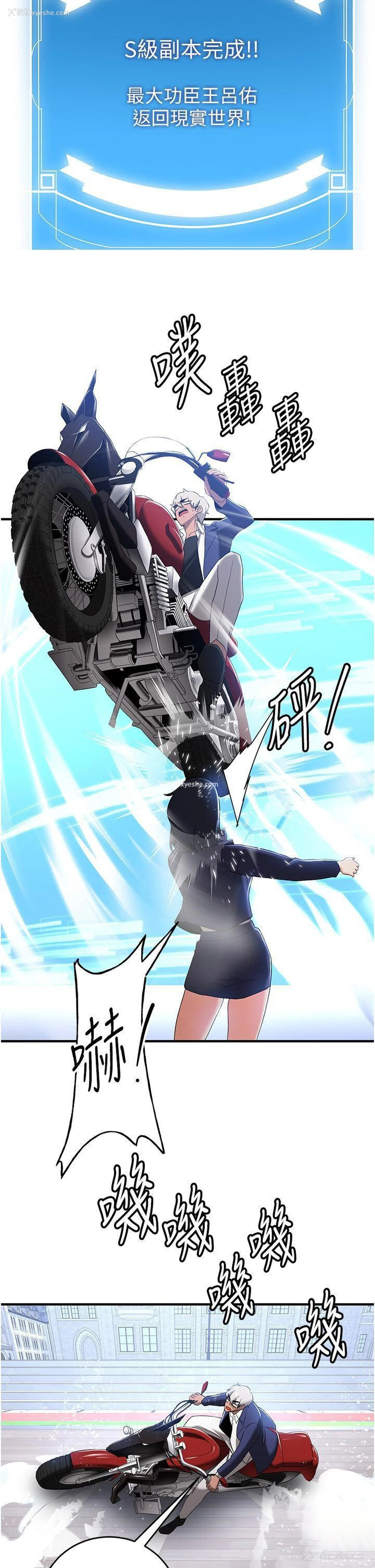 47P - 抢女友速成班