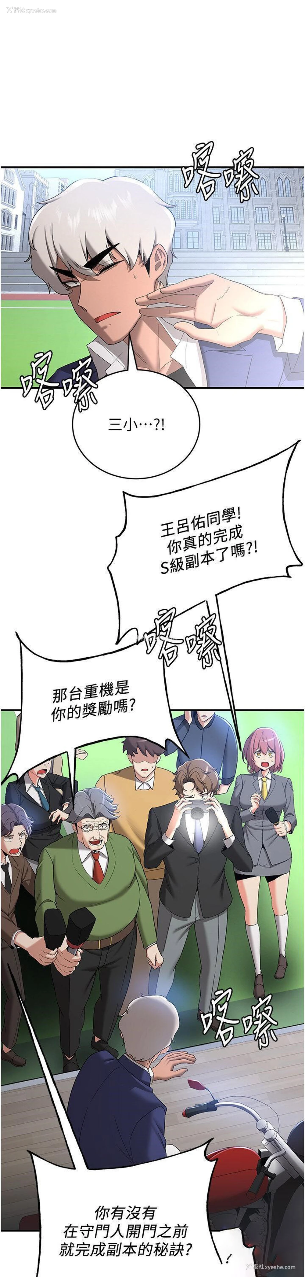 49P - 抢女友速成班