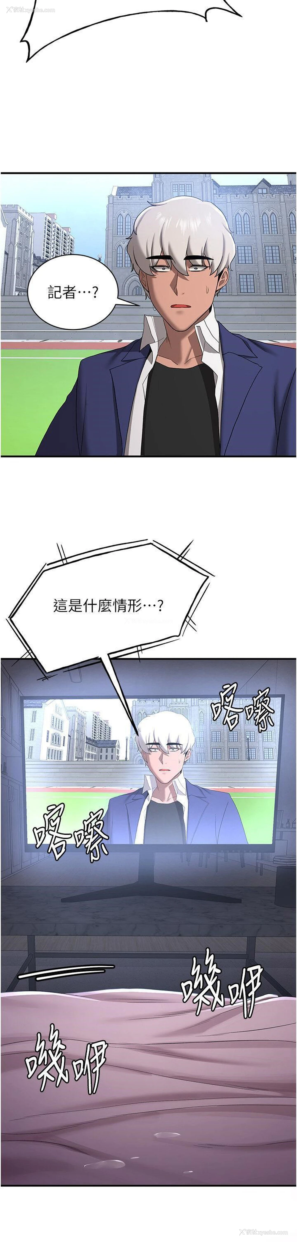 50P - 抢女友速成班