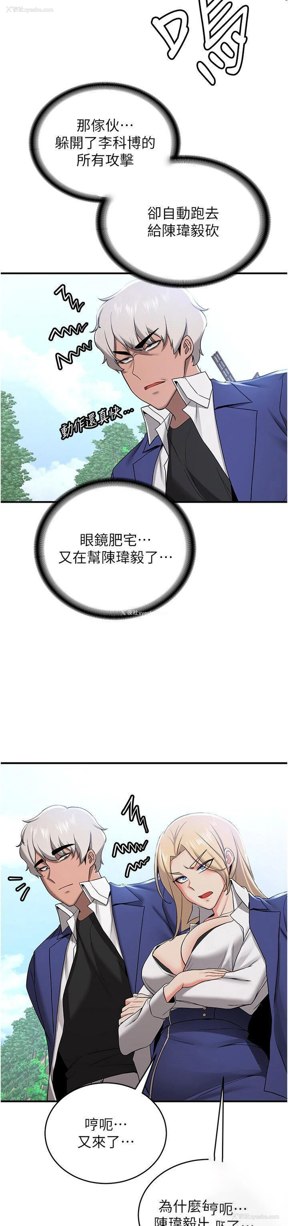 7P - 抢女友速成班