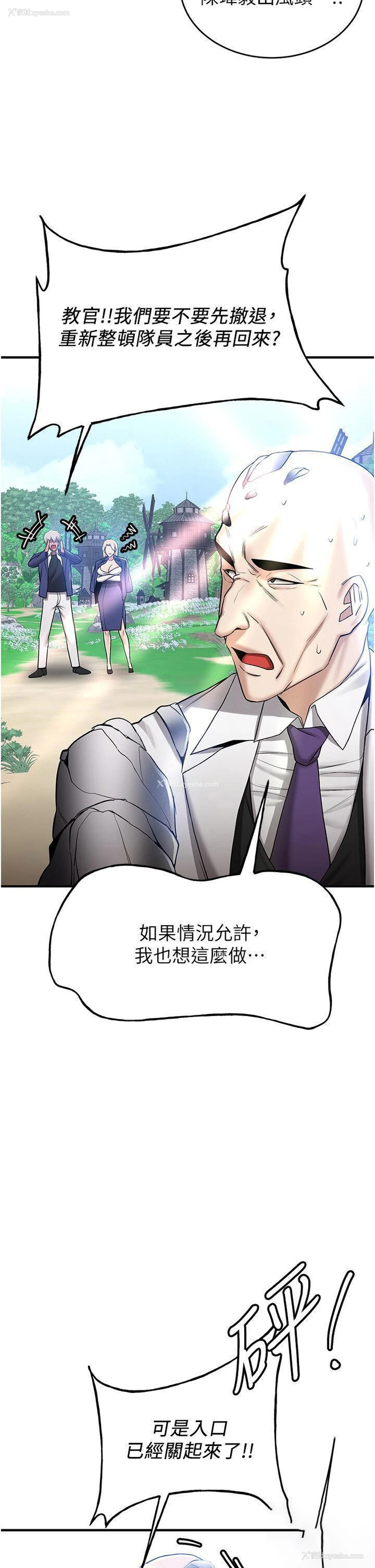 8P - 抢女友速成班