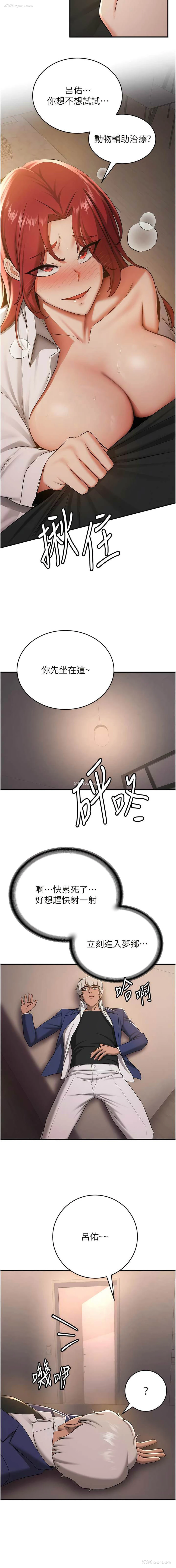 11P - 抢女友速成班