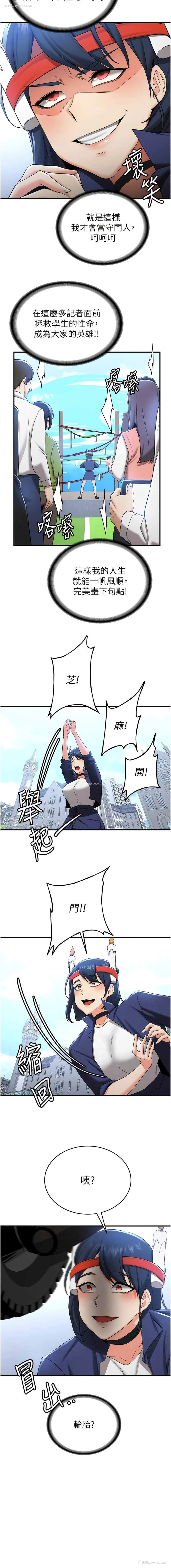 2P - 抢女友速成班