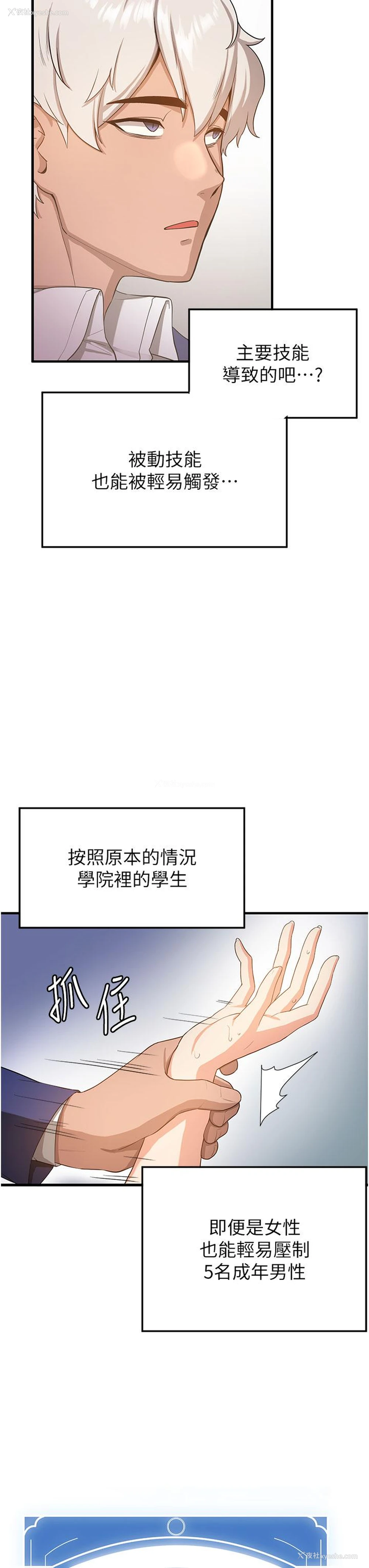 13P - 抢女友速成班