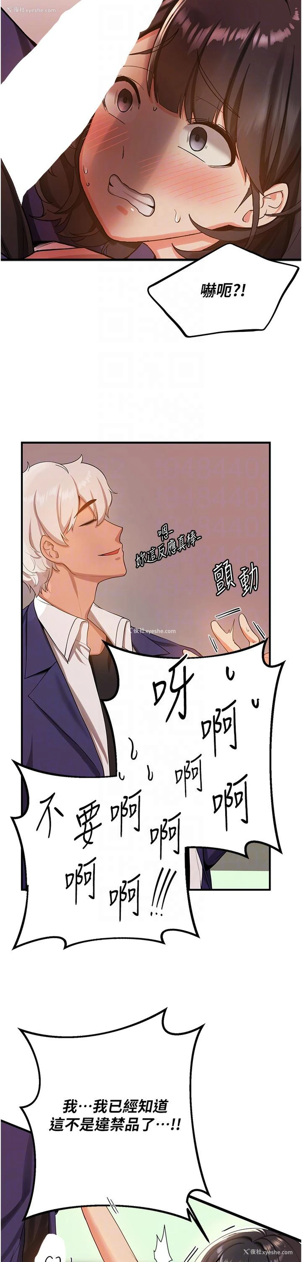 16P - 抢女友速成班