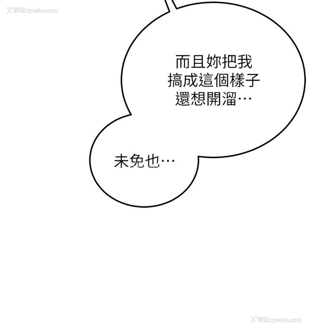 18P - 抢女友速成班