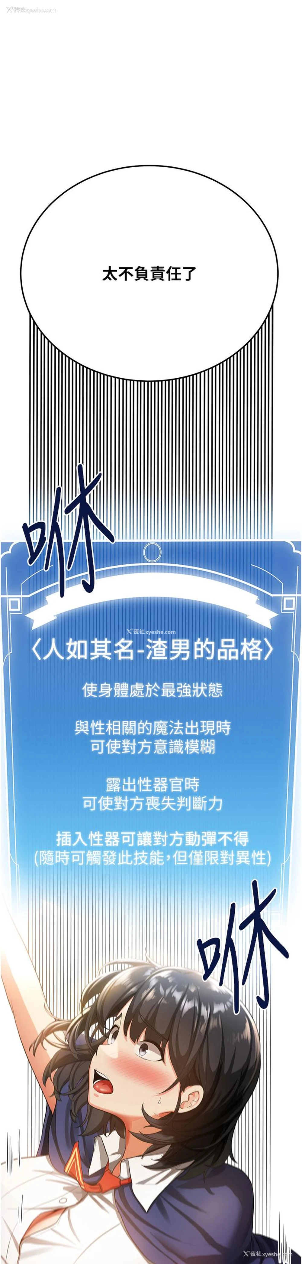 19P - 抢女友速成班