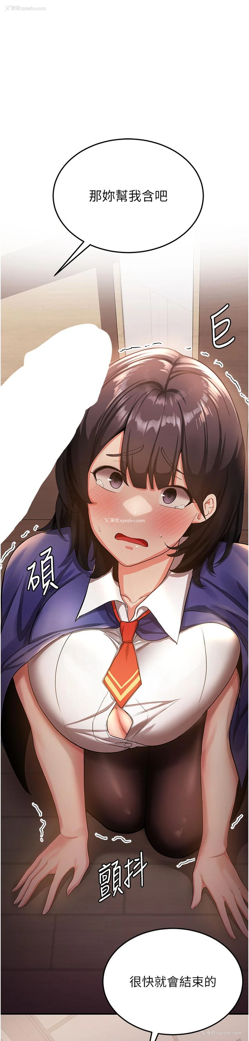 23P - 抢女友速成班