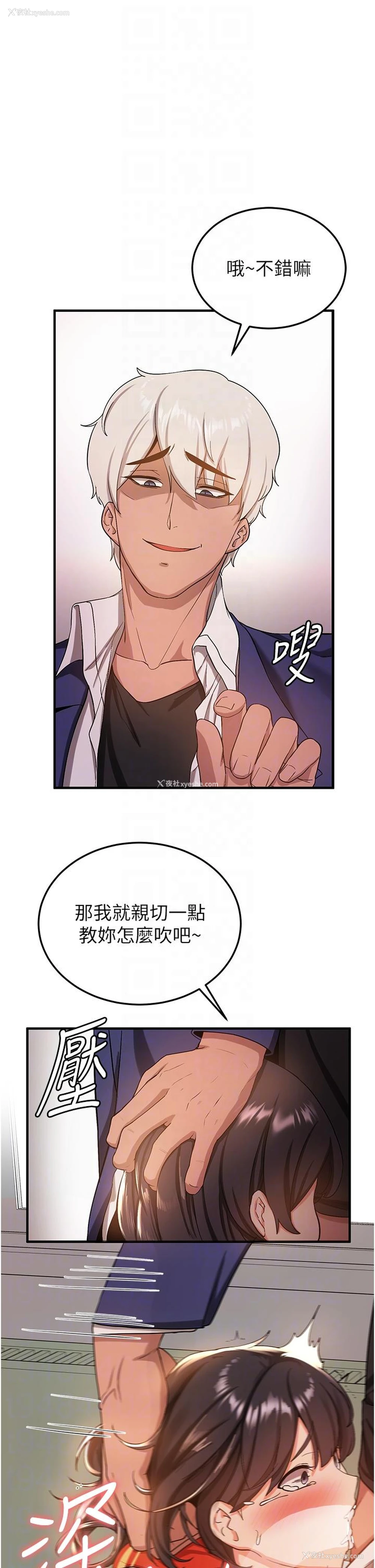 26P - 抢女友速成班